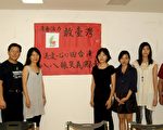 台灣留學生義演義賣募款賑災