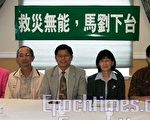 救灾不力  硅谷民进党呼马下台
