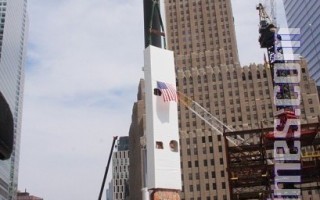 911幸存钢柱重回纽约世贸遗址