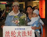历经十七个月的等待，2009年6月22日，郭居峰全家团圆在德国法兰克福机场。