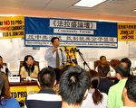 “法拉盛论坛”于昨日举行，与会者探讨谁最能代表亚裔利益，并呼吁阻止中共黑势力渗透。（摄影：黄毅燕∕大纪元）