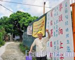 手持拐杖82歲的林伯，獨自入菜園村為村民打氣。（攝影：梁路思／大紀元）