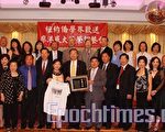紐約僑學界歡送廖港民榮調