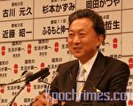 即將成為首相的民主黨主席鳩山由紀夫。(攝影：張本真/大紀元)