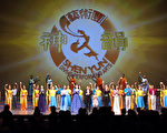 神韵缅因波特兰首演 观众痴情神传文化
