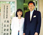 可望出任日本下任首相的鸠山由纪夫与夫人鸠山幸(法新社)
