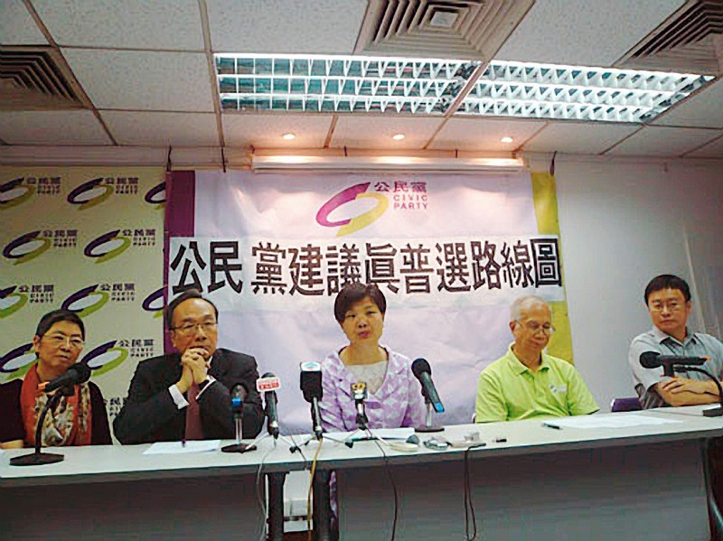 圖片新聞:公民黨再提普選路線圖 | 政改 | 雙普選 | 大紀元