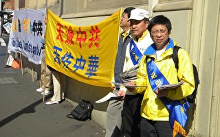 悉尼市大型退黨活動 200華人當場三退