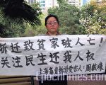 中国冤民大同盟宣传正干事周敏珠日前突然死亡。图为她今年3月曾来港喊冤。（大纪元资料图片）