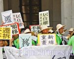 一批有老有少的菜园村居民昨日到立法会门外高举抗议标语，反对港府兴建广深港高速铁路。（摄影：潘璟桥／大纪元）
