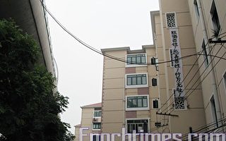 “欺骗民众行为可耻”上海宅楼挂幅抗议