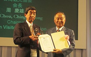 日本颁旅游大奖给台湾