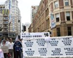 十一中共竊國日，多組織在悉尼中國城聚會，聲討中共對中國人民犯下的罪行。（攝影：安娜/大紀元）