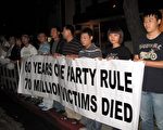 9月30日晚，数个洛杉矶人权团体于中领馆前举行了烛光悼念会，以祭奠60年中被中共迫害致死的同胞。（摄影：刘菲/大纪元）