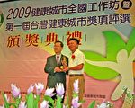 屏東市打造健康城市  獲台灣健康城市獎