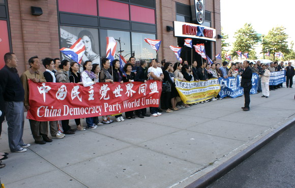 中国湖南民主党观察：国殇日前世盟集会声援大陆民主人士