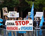 图：2009年10月1日，维吾尔社区在多伦多中国总领事馆前集会，抗议中共60年来对东土耳其（新疆）地区的维吾尔人实施民族清洗政策（摄影：周行/大纪元）