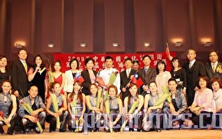 台湾文化访问团为“侨胞送温情”庆祝双十国庆