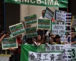 最低工資立法 港勞資存分歧