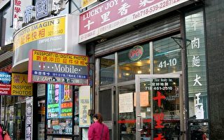 歧視法輪功　紐約中餐館被罰2萬1千美元