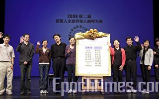 快訊﹕第二屆華人鋼琴北美初賽揭榜