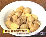 【厨娘香Q秀】笋尖贡丸煎五花肉