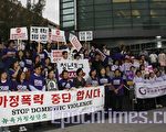 華韓裔民眾為反家暴靜走