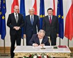 10月10日中午，在位于华沙的波兰总统府，波兰总统卡臣斯基（Lech Kaczynski)在欧盟三大机构-理事会、委员会和议会的主席们的见证下，签署批准了里斯本条约。（AFP//Gettyimages）