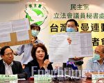 购买了香港银行雷曼产品的部分台湾苦主，要求港府承担监管不力的责任，并与香港苦主一样给予六成赔偿。(大纪元)