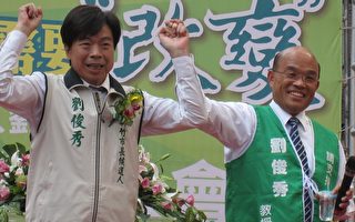 新竹市长候选人刘俊秀竞选总部成立