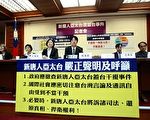 「北京媒體峰會」與「台灣電視被蓋台」(2)
