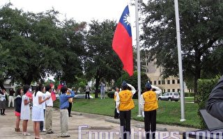 休斯頓僑胞踴躍參加升旗典禮
