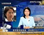 张锦华：谁失去了“新闻自由”？