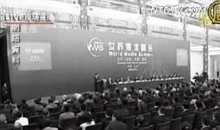 「北京媒體峰會」與「台灣電視被蓋台」(3)