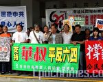 昨日法官就民間電台非法廣播一案,裁定港府引用的電訊條例第23條並未違憲,司徒華等人對裁決表示失望,並表明會繼續上訴,公民抗命到底。(大紀元)
