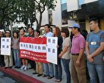 郭泉被判10年 民运团体中领馆前强烈抗议
