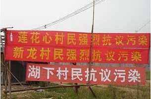 揭阳牌边村三千名村民继续抗议污染