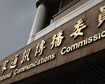 台NCC下周四启调查小组 分析盖台原因