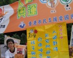 北京无理遣返港人 没收回乡证