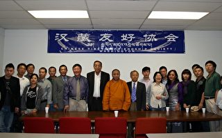 漢藏友好協會南加州分會成立
