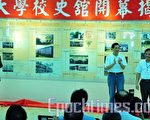 兴大建校九十年 总统为校史馆揭牌