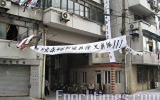 上海居民小區懸掛大橫幅抗議環境汙染
