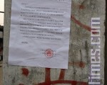 2006年1月13日上海市房屋管理局對沈佩蘭養殖場作出裁決書，時過三年半後上海市閔行區人民政府對養殖場作出了強制拆遷執行通知書。（大紀元）
