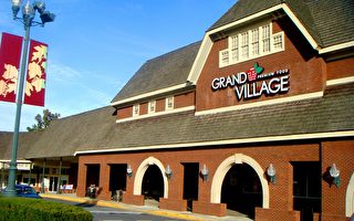 工商报道﹕Grand Village国际超市维州Chantilly新张