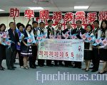 助学家扶儿  300-D1狮子会诚征万人
