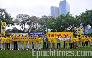 胡錦濤到訪 新加坡法輪功學員呼籲停止迫害