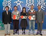 十一屆中縣文學獎頒獎 厚植在地創作能量