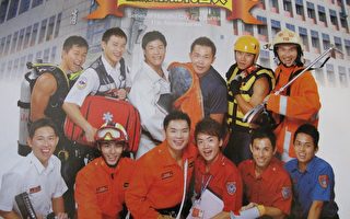 竹市『消防業務代言人人氣指數』票選活動開始
