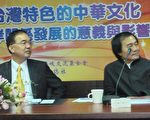 传统中华文化  台湾软实力