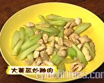 【廚娘香Q秀】大黃瓜炒雞肉